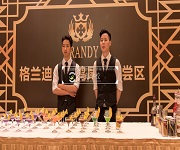 調(diào)酒師培訓(xùn)_法國格蘭迪卡士五周年慶典聯(lián)歡晚會